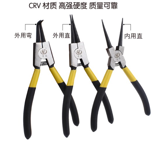 宇達(dá)擋圈鉗